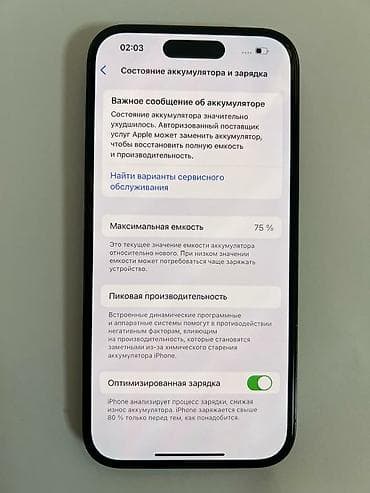 iphone 4 сколько стоит: IPhone 14 Pro, Б/у, 256 ГБ, Черный, Защитное стекло, Чехол, 75 % — 4