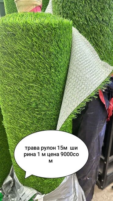 кухонный шкаф токмок: Продаём прорезиненные дорожки оптом только оптом Искусственная трава — 4