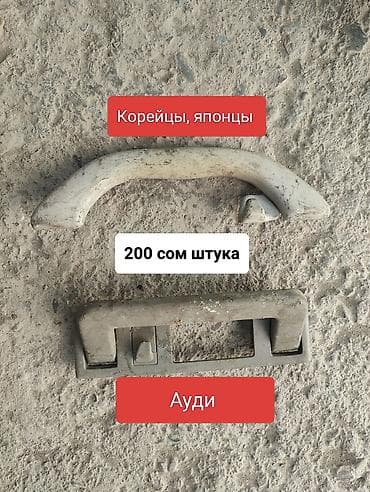 mini v: Запчасти на различные авто — 4