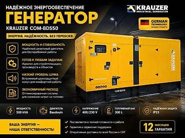 движок для света: Дизельный генератор KRAUZER COM-BD550 Энергия. Надёжность. Без — 1