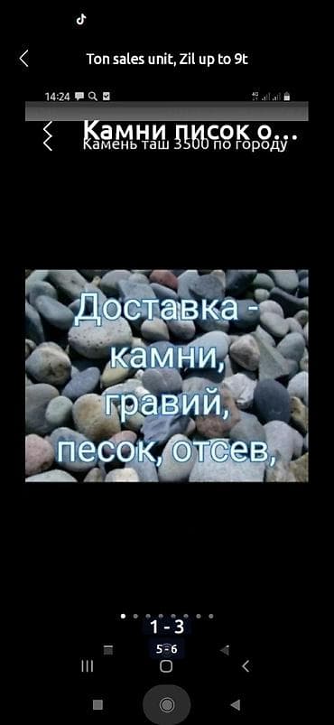 торф цена: Камни зил Таш камень зил доставка бекер — 1
