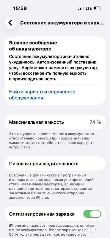 интерактивный: IPhone 14 Pro, Б/у, 128 ГБ, Deep Purple, 74 % — 1