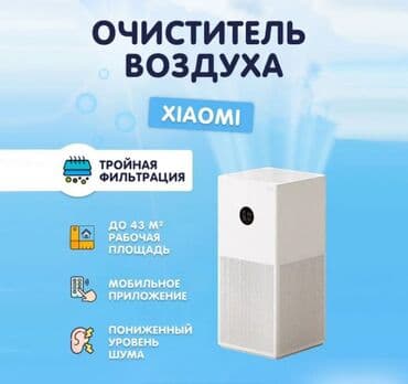 пульт айфон: Воздухоочиститель Напольный, До 50 м², НЕРА — 3