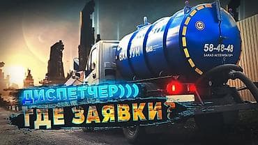 толеты: Очистка Септика Супер. Полный обзор Гавновоз откачка откачка — 1