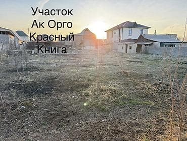 частный дом аренда: 12 соток, Для строительства, Красная книга, Тех паспорт, Договор купли-продажи — 2