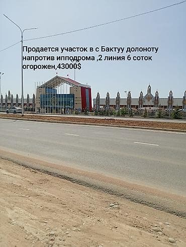 работа в бишкеке швейный цех упаковщик: 6 соток — 1