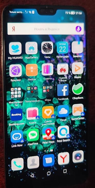 venu 4: Huawei P20, 128 ГБ, цвет - Черный — 4