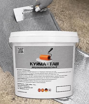 bed: КУЙМА-ТАШ (Жидкий Мрамор)— двухкомпонентное Эпоксидное покрытие для — 1