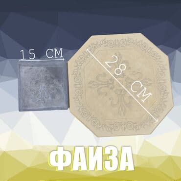 брусчатка бишкек дом брусчатки'' тротуарная плитка бордюры бишкек: Фаиза брусчаткалары сиздин ландшафт дизайныңыз үчүн сулуулук менен — 5