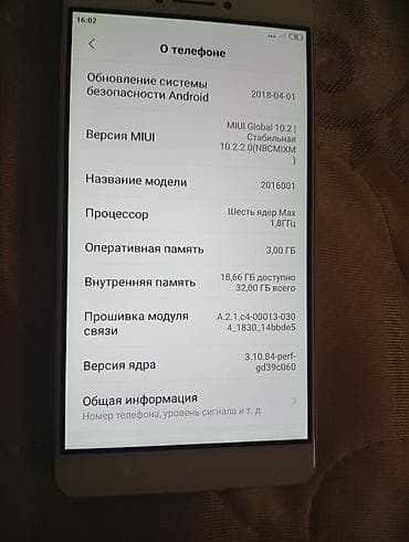 techno camon: Xiaomi, Mi Max, Б/у, 32 ГБ, цвет - Серебристый, 2 SIM, 1 SIM — 3