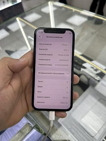 apple iphone 5g: IPhone 12 mini, Б/у, 128 ГБ, Черный, Зарядное устройство, 100 % — 4