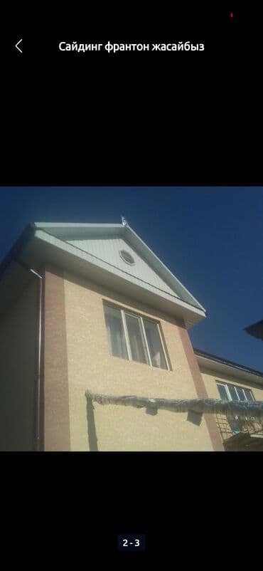 облицовка дома: Больше 6 лет опыта — 3