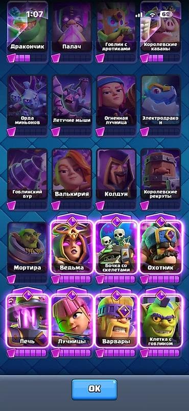 xbox games: Аккаунт Clash Royale - Уровень короля: 37 - Кубки: ?лото: 486 918 - — 3