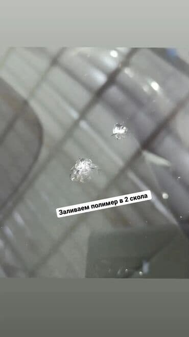 Шкафы для трансформатора: Трещина лобового стекла. ремонт трещин и сколов. остановка и склейка — 6