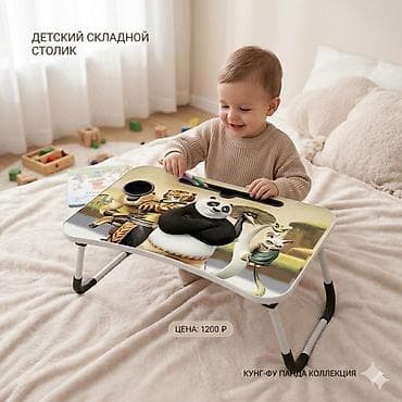 🧒 Детский складной столик для дома, дачи и кровати Удобный и