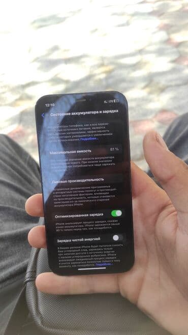 обмен рассмотрим: IPhone 12, Б/у, 128 ГБ, Черный, Чехол, 81 % — 4