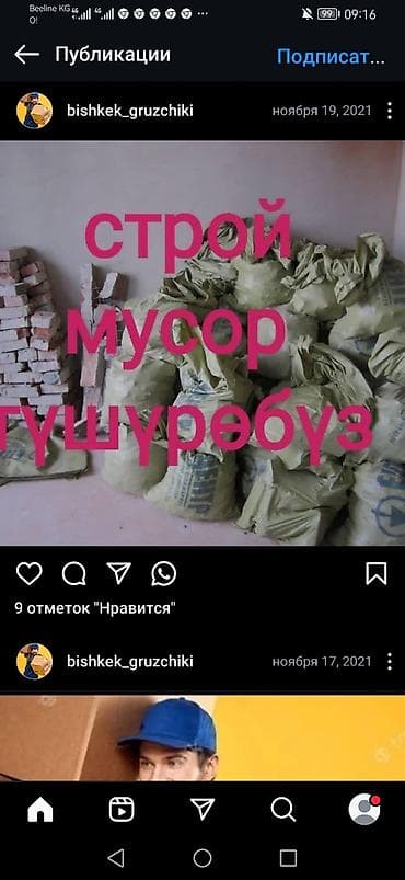 повар для семьи: Грузчик. 3-5 лет опыта — 1