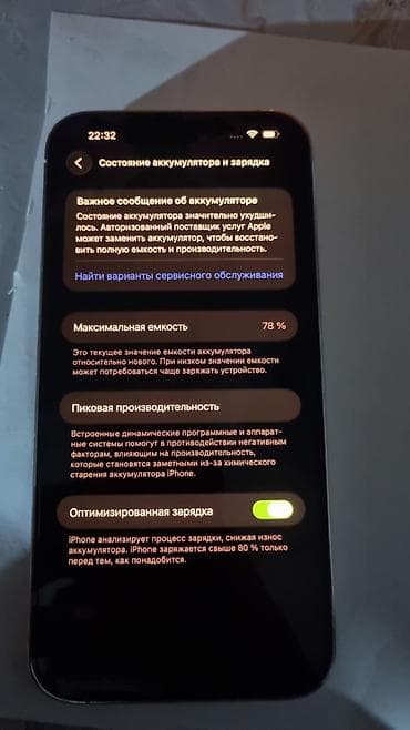IPhone 14 Pro Max, Б/у, 128 ГБ, Серебристый, Коробка, 78 % — 7