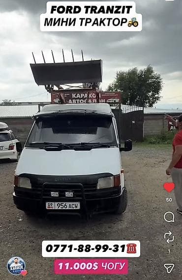 мото мини: ПРОДАЕТСЯ!!! Ford Tranzit и мини трактор KUBOTA (вместе 11000$ по — 1