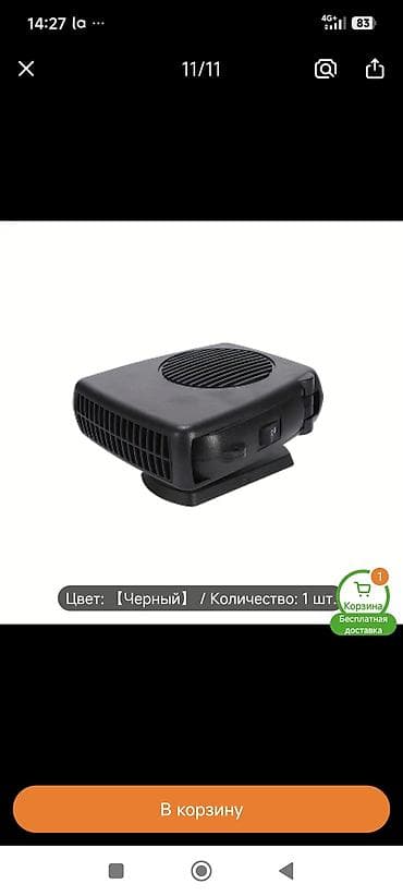 насос омывателя: Автомобильный обогреватель-дефростер 12 В, черный - Функции: быстрый — 1