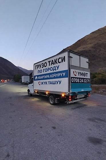 фризер аренда: Заказать Мерседес грузовой спринтер, Переезд, C грузчиком — 1