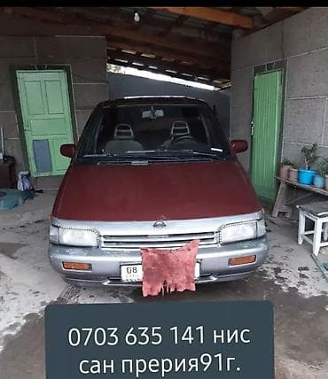 Nissan Prairie: 1991 г., Бензин, Вэн/Минивэн