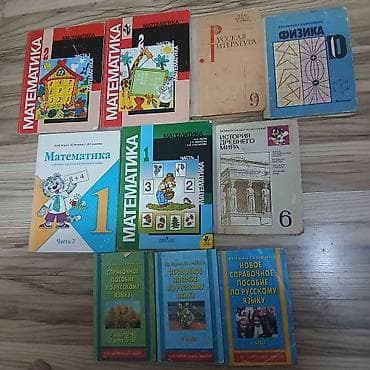 Учебникидля 1и2го класса