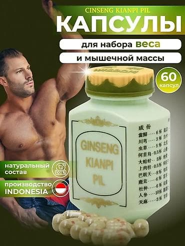 Ginseng Kianpi Pil представляют собой капсулы внутри которых