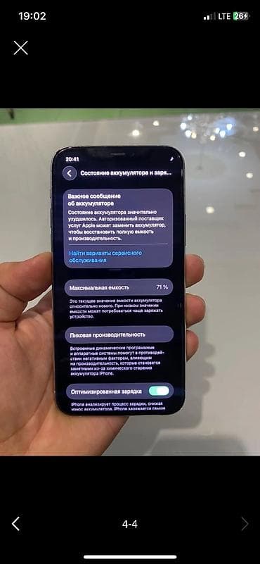 iphone 7 8: IPhone 11 Pro, Новый, 64 ГБ, Белый, Защитное стекло, Чехол, 71 % — 2