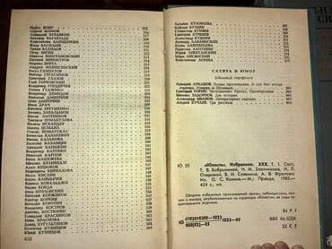 журналы об искусстве: Все оставшиеся 9 кн. отдам за 600 сом!!! Раритетные советские — 5