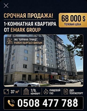 1 комната, 37 м², 7 этаж, Свежий ремонт