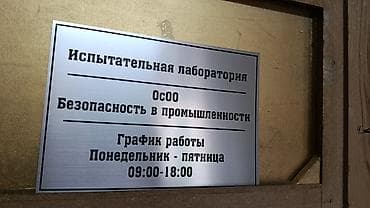 таблички на двери: Серый, Металлик — 4