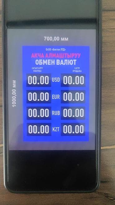 Рекламное оборудование: Светодиодное табло «Обмен валют» для обменных пунктов - Тип — 4