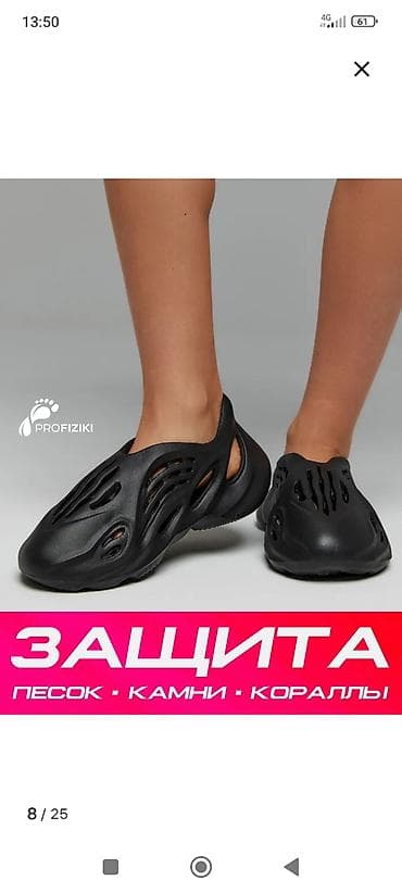Сабо: Дышащие водные сабо/аквастепы PROFIZIKI - Назначение: защита стоп на — 1