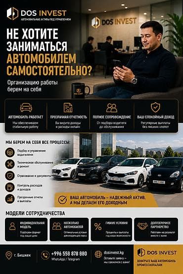 Сфера услуг: Стать партнером Услуги такси — 1
