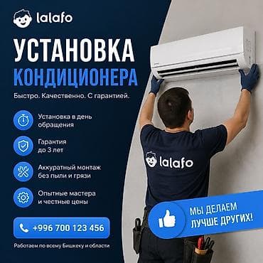 кондиционер 50 м2: Услуга: профессиональная установка кондиционеров - Монтаж — 2