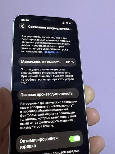 камеры с сим картой: IPhone 12, 128 ГБ, Белый, 80 % — 6