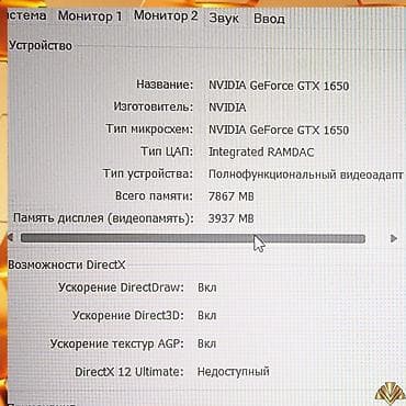 Техника жана электроника: Оюн үчүн, Колдонулган, Intel Core i5 — 3
