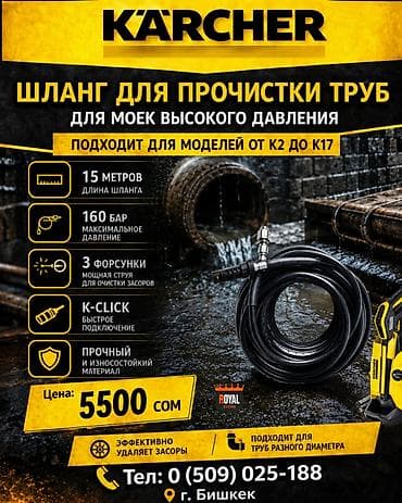 шторка для душа: Строительные пылесосы Удлинители Силовые Стеллажи для ванной и детской — 2