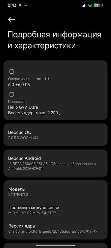 купить оперативную память для ноутбука 8 гб ddr3: Redmi, Redmi Note 14, Б/у, 128 ГБ, цвет - Зеленый — 5