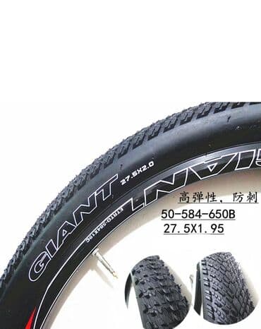 Покрышка 27.5 х 1.95 giant новый. цена 3800с за комплект 2шт. камера