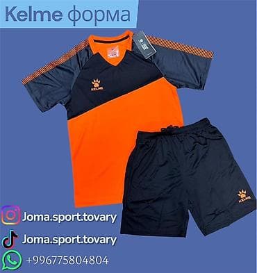 Футбольная форма Kelme (комплект) - Бренд: Kelme - Комплектация