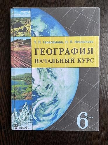 Информатика: Продаю учебники для 6 класса. Цена 100 сом за 1 шт. 1) Информатика — 4