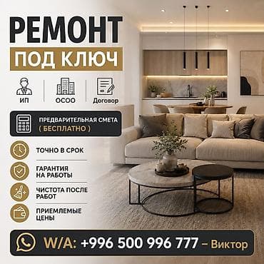 квартиры с ремонтом от застройщика: Больше 6 лет опыта — 1