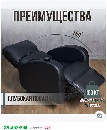 сколько стоит массажное кресло: Продаю новую мебель для салона красоты! Кресло Рейлайнер 35000 Подиум — 3