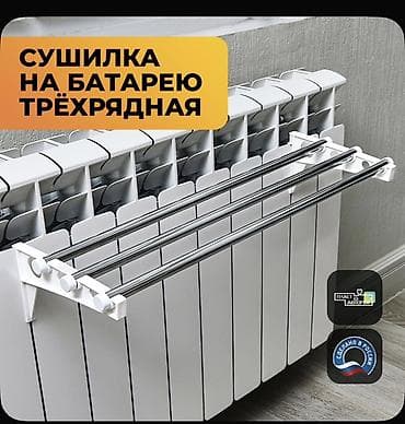 Сушилка, цвет - Белый, Новый