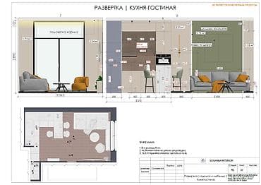 Дизайн, проектирование: Предлагаю услуги по разработке чертежей в Archicad для дизайн проектов — 5