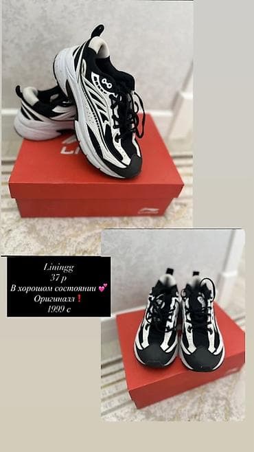 adidas yeezy 700: Кроссовки – несколько пар 1) Черные беговые кроссовки Xtep - Размер — 2