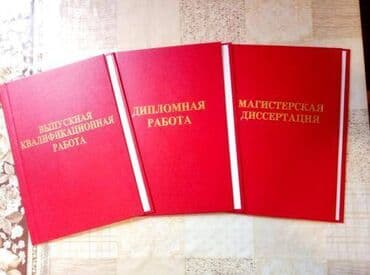 сколько стоит распечатать фото с телефона в бишкеке: Лазерная печать, Струйная печать, | Книги — 1