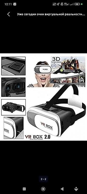samsung a20: Очки виртуальной реальности VR BOX 2.0 - Формат: мобильный VR-шлем — 1